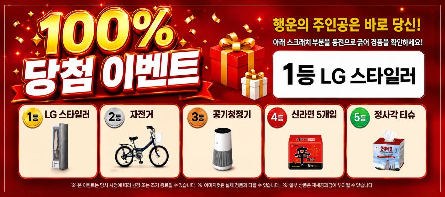 예약방문 선물 이벤트